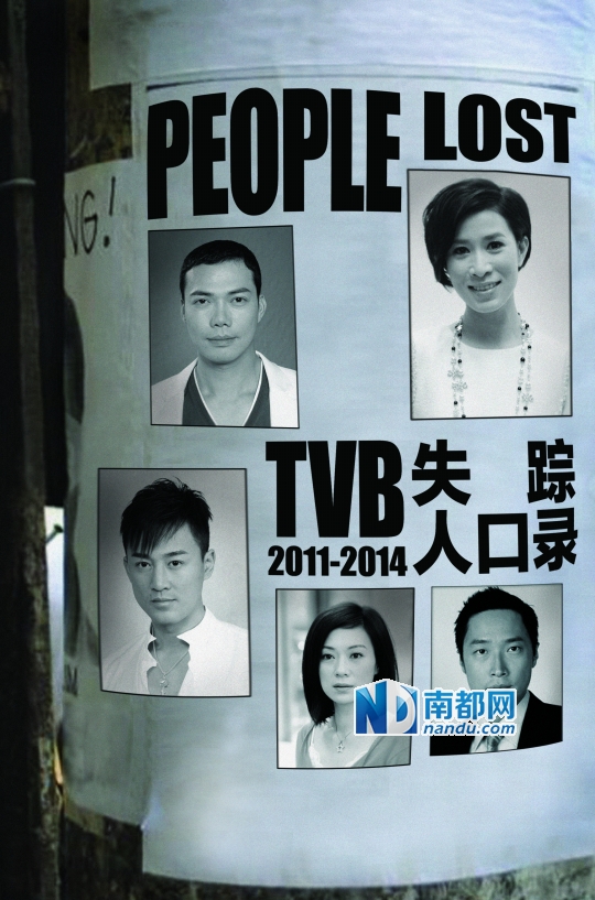 tvb失踪人口录_TVB失踪人口录 2011 2014