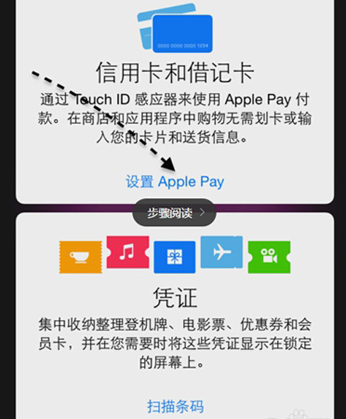 applepay遭吐槽 绑卡长达4小时惹抱怨