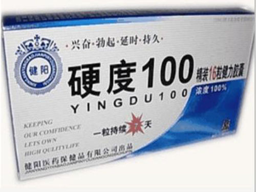 硬度100是壮阳药吗 硬度100多少钱一盒